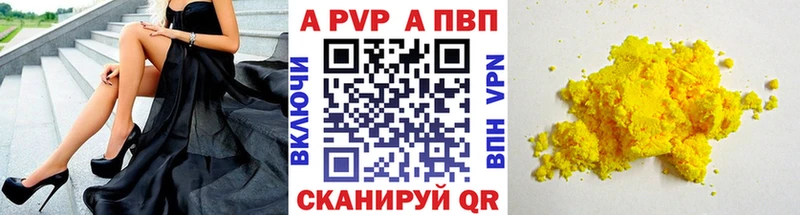 Alpha PVP Соль  Купить  Анжеро-Судженск 
