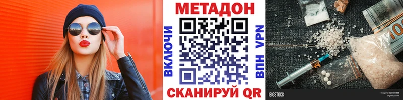 Метадон VHQ  Купить где  Анжеро-Судженск 